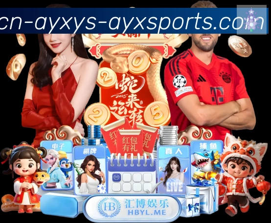 爱游戏APP 封面图